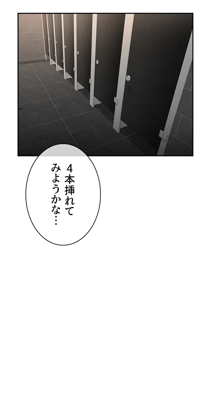 ザチートバッター - Page 41